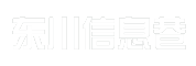东川信息巷